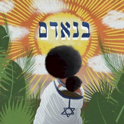 בנאדם