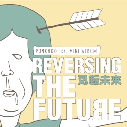 反轉未來
