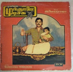 Mundhanai Mudichchu