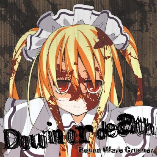 Doujin or Death