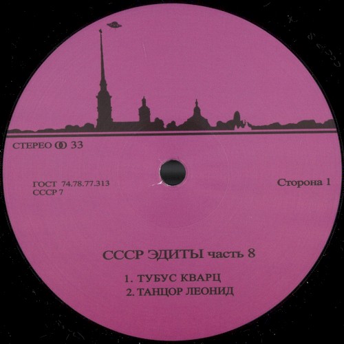 CCCP Edits 8