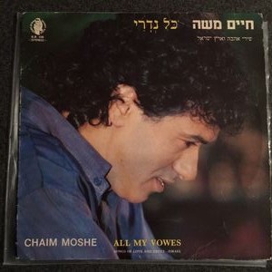 כל נדרי
