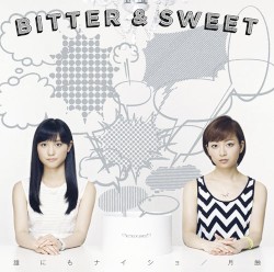誰にもナイショ/月蝕