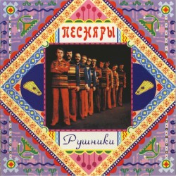 Рушники
