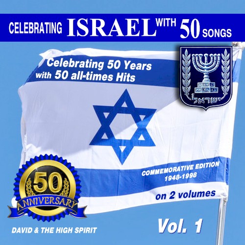 Golden Anniversary to Israel