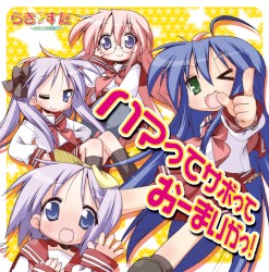 ハマってサボっておーまいがっ!