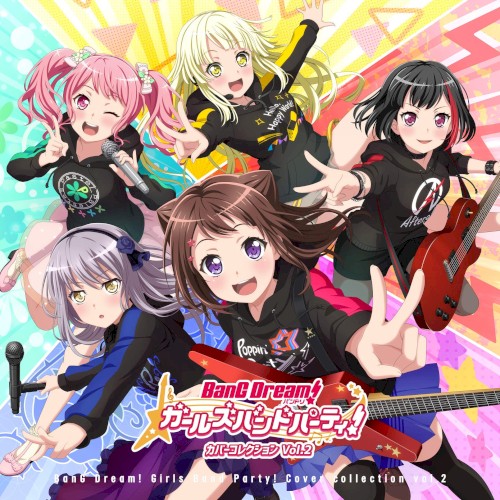 バンドリ！ ガールズバンドパーティ！ カバーコレクション Vol.2