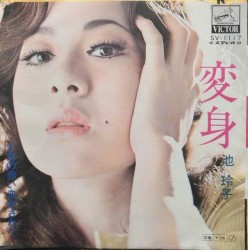 変身
