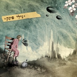 נילי פינק