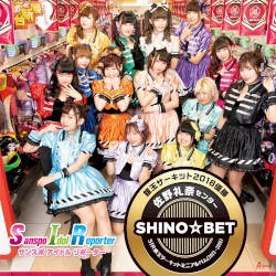 SHINO☆BET