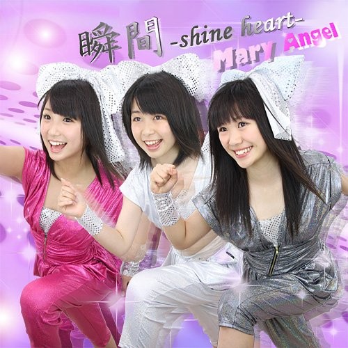瞬間 -shine heart-