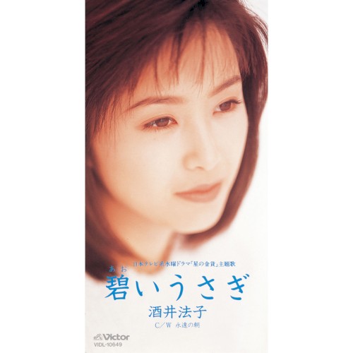 Aoi Usagi