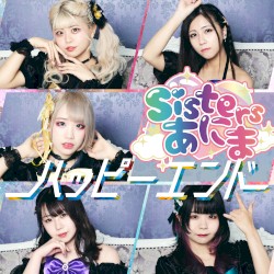 ハッピーエンド