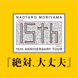 15th Anniversary Tour "Zettai Daijoubu"