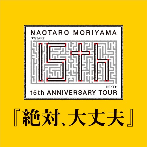 15th Anniversary Tour "Zettai Daijoubu"