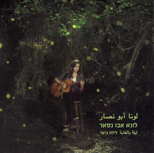 A Night in the Forest [Live]