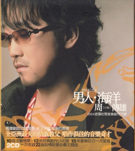男人·海洋