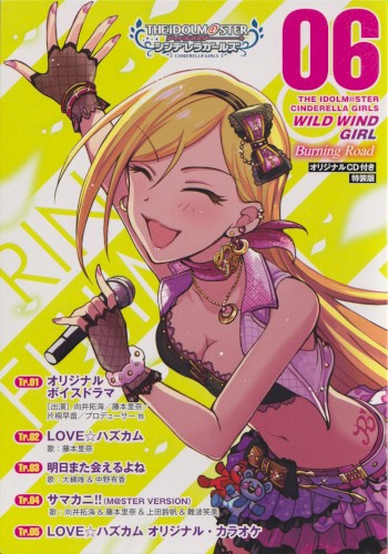 THE IDOLM@STER CINDERELLA GIRLS WILD WIND GIRL 6 オリジナル CD