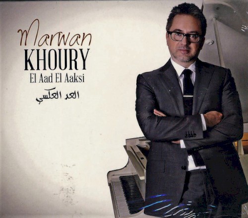 El Aad El Aaksi العد العكسي