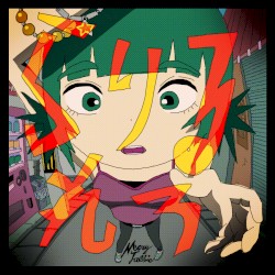 Hard to Say La‐Li‐Lu‐Le‐Lo