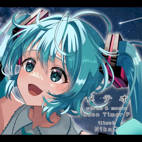 メテオ