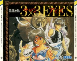 聖魔伝説 3X3 EYES from MEGA-CD