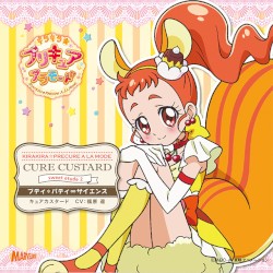 キラキラ☆プリキュアアラモード キャラクターソングシングル sweet etude 2 キュアカスタード