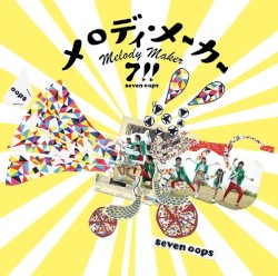 メロディ・メーカー