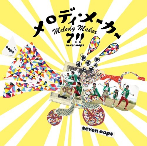 メロディ・メーカー