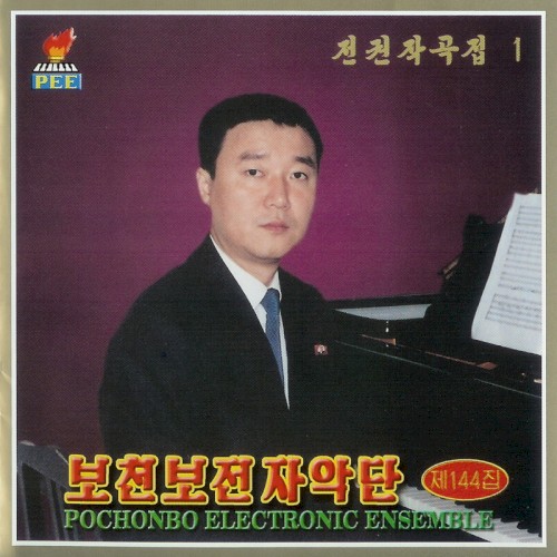 Vol. 144: Jon Gwan's Composition 1