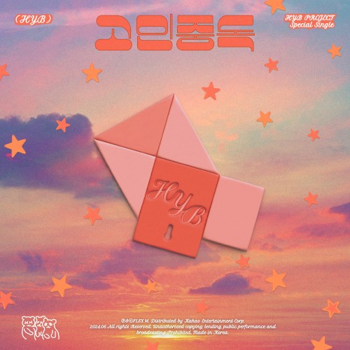 허용별 프로젝트 - Special Single