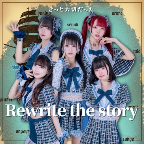 Rewrite the story