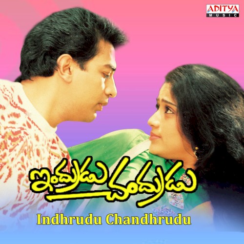 Indhrudu Chandhrudu