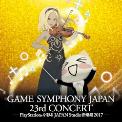GAME SYMPHONY JAPAN 23rd CONCERT～PlayStation®を彩るJAPAN Studio 音楽祭 2017～