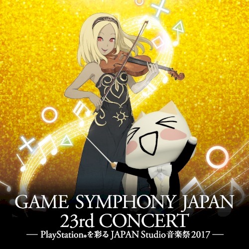 GAME SYMPHONY JAPAN 23rd CONCERT～PlayStation®を彩るJAPAN Studio 音楽祭 2017～