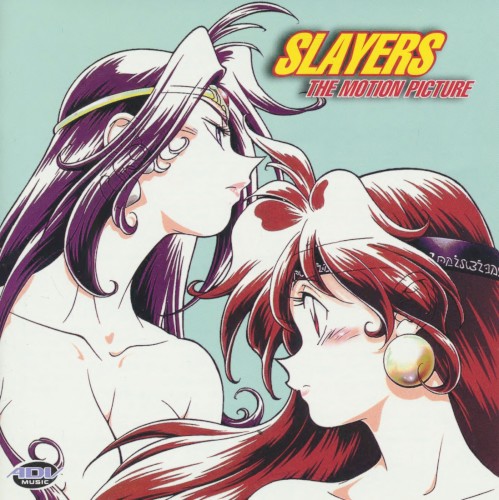 Slayers: The Motion Picture