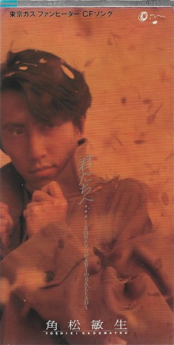 君たちへ･･･