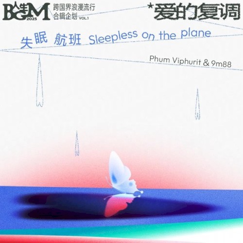 失眠航班(Sleepless on the plane)