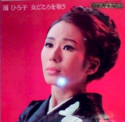 女ごころを歌う