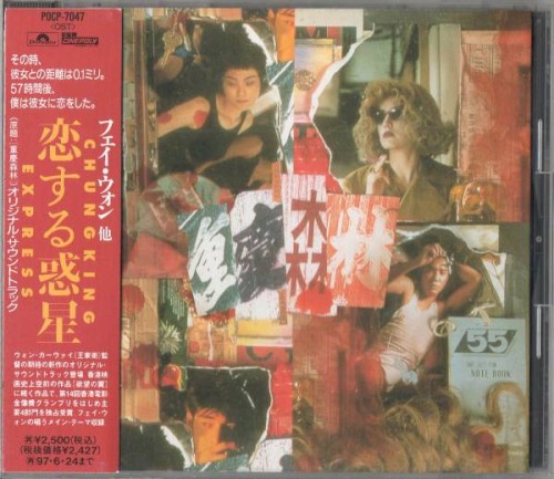 Chungking Express