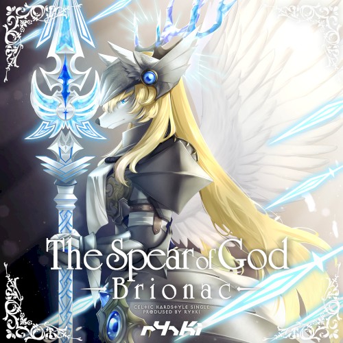 The Spear of God -Brionac-