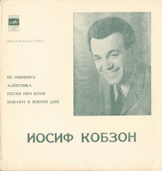 Не ошибись / Алёнушка / Песня про коня / Бывают в жизни дни