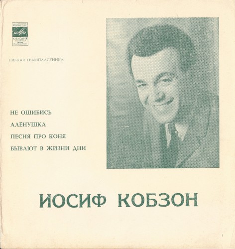 Не ошибись / Алёнушка / Песня про коня / Бывают в жизни дни