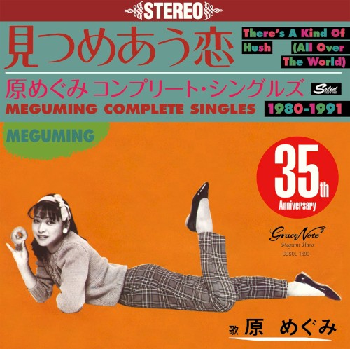 見つめあう恋〜コンプリート・シングルズ1980–1991