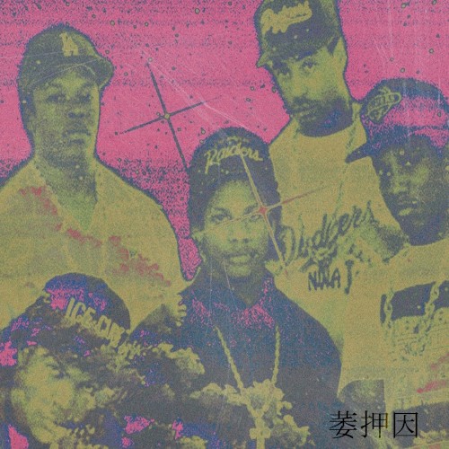 ＩｃｅＰａｔｈ ４２０萎押因 - ( Ice Cube "Hello" Vaporwave Remix)