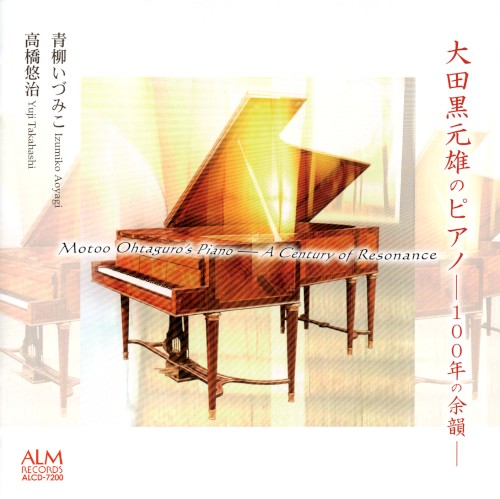 Motoo Ohtaguro’s Piano — A Century of Resonance