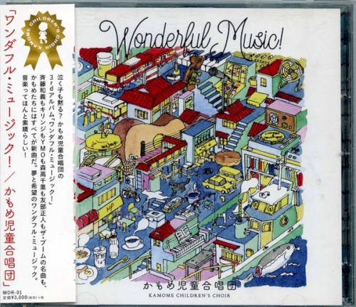 Wonderful Music! = ワンダフル･ミュージック！