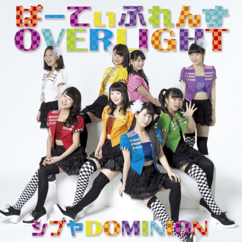 ぱーてぃふれんず / OVERLIGHT