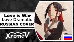 Love Dramatic