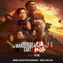 《流浪地球2》电影原声大碟